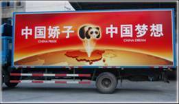 成都公交車身廣告 制作與發(fā)布全攻略