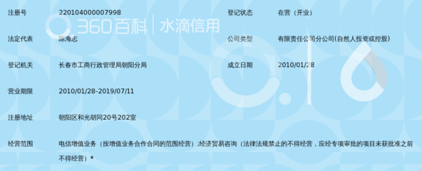 北京宏圖佳都通信設備長春分公司 長春通訊設備的專業服務商